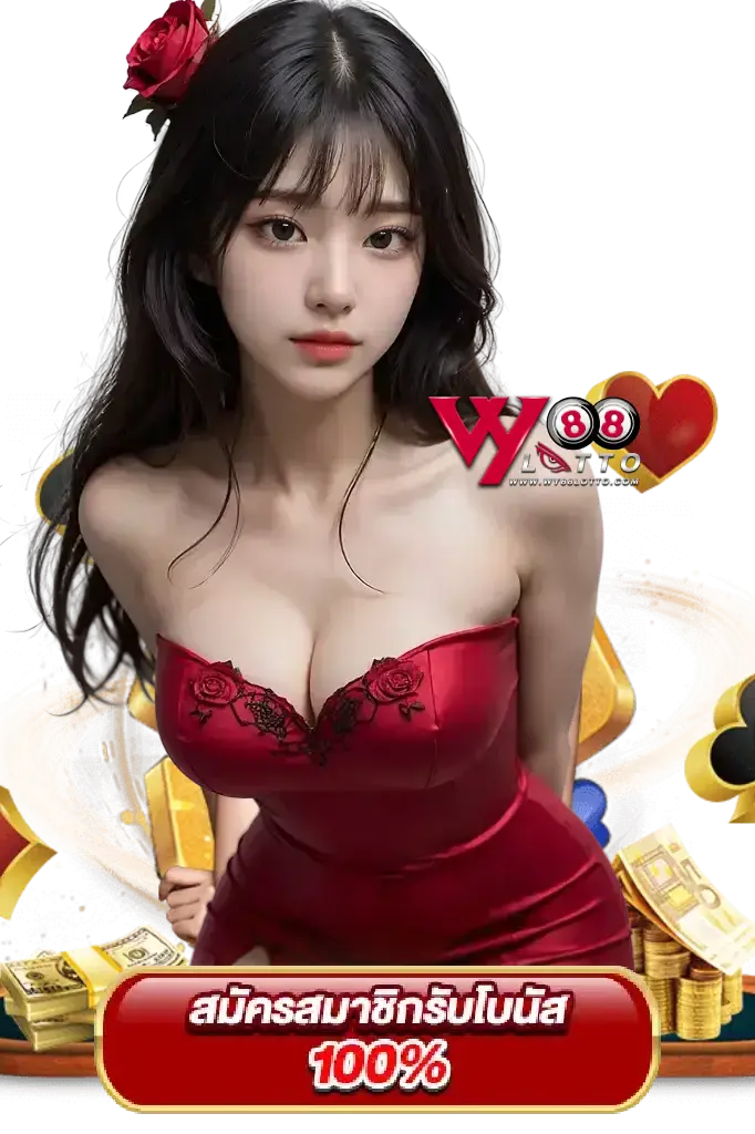 ทางเข้า เว็บเกมสล็อต